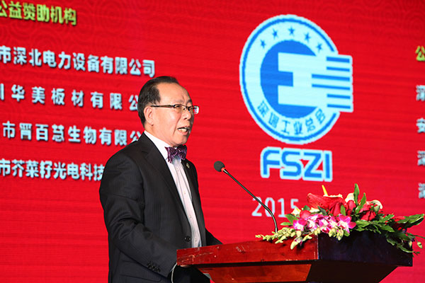 广东省人民政府参事、本会执行主席王肇文主持会议