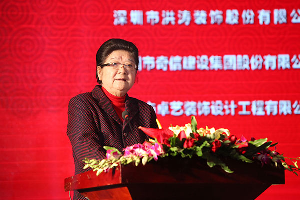 顾秀莲副委员长作指示