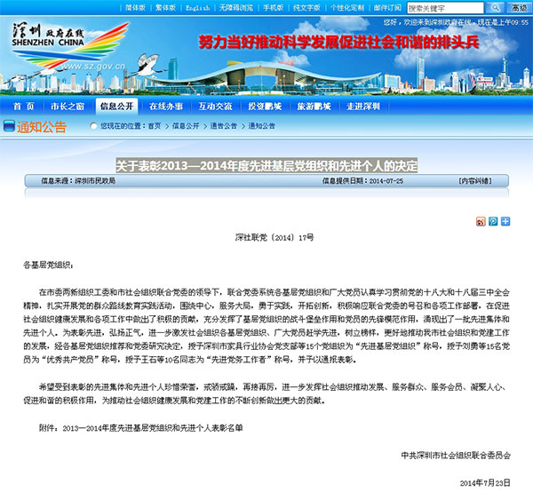 2013-2014年度先进党务工作者:李云超