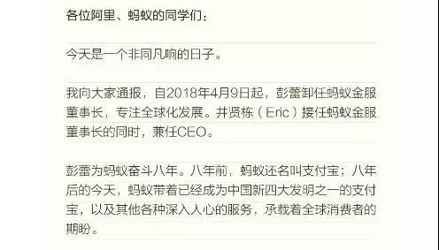 作为阿里巴巴十八罗汉之一,彭蕾历任市场、服务和HR部门,她有很多身份:“蚂蚁金服董事长”、“阿里员工心中的女神”“马云背后最有权势的女人”....她对阿里的贡献,不止于缔造了“蚂蚁金服”。